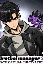 Brothel Manager 2 :Path of DUAL CULTIVATION