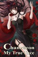 Chameleon: My True Face
