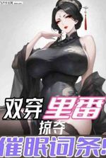 Double penetration, plunder and hypnosis Entry