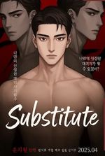 Substitute