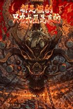 The Last Witch Lord