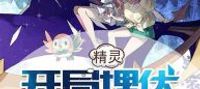 Ambushing Cosmog from the Start
