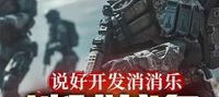 We Agreed to Create Casual Games, What the Hell is this World War Nonsense?